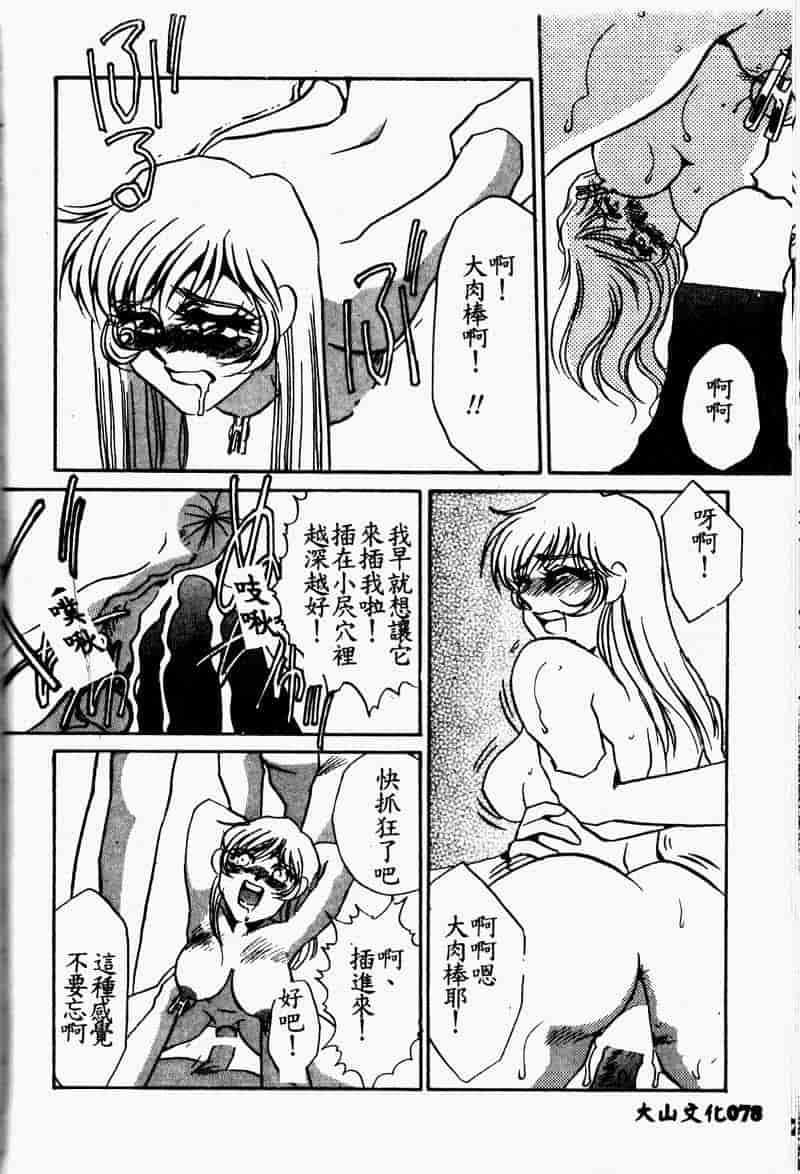 汉化版-[海野やよい] 恥虐の部屋_第4集