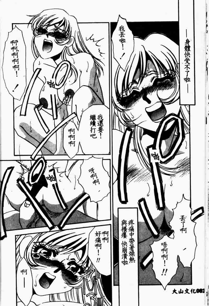 汉化版-[海野やよい] 恥虐の部屋_第4集