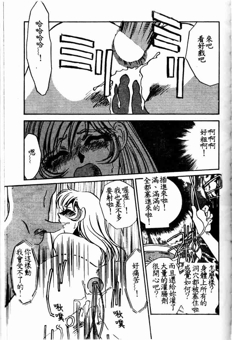 汉化版-[海野やよい] 恥虐の部屋_第4集