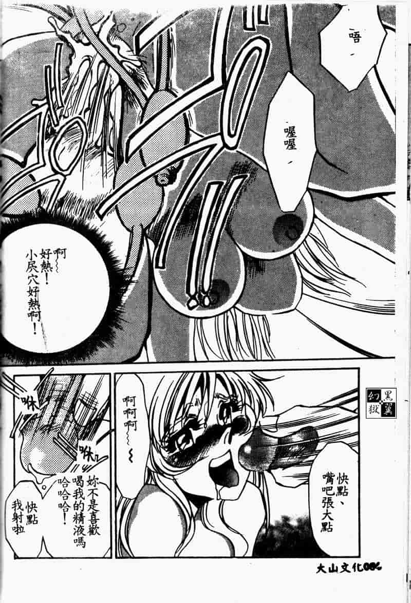 汉化版-[海野やよい] 恥虐の部屋_第4集