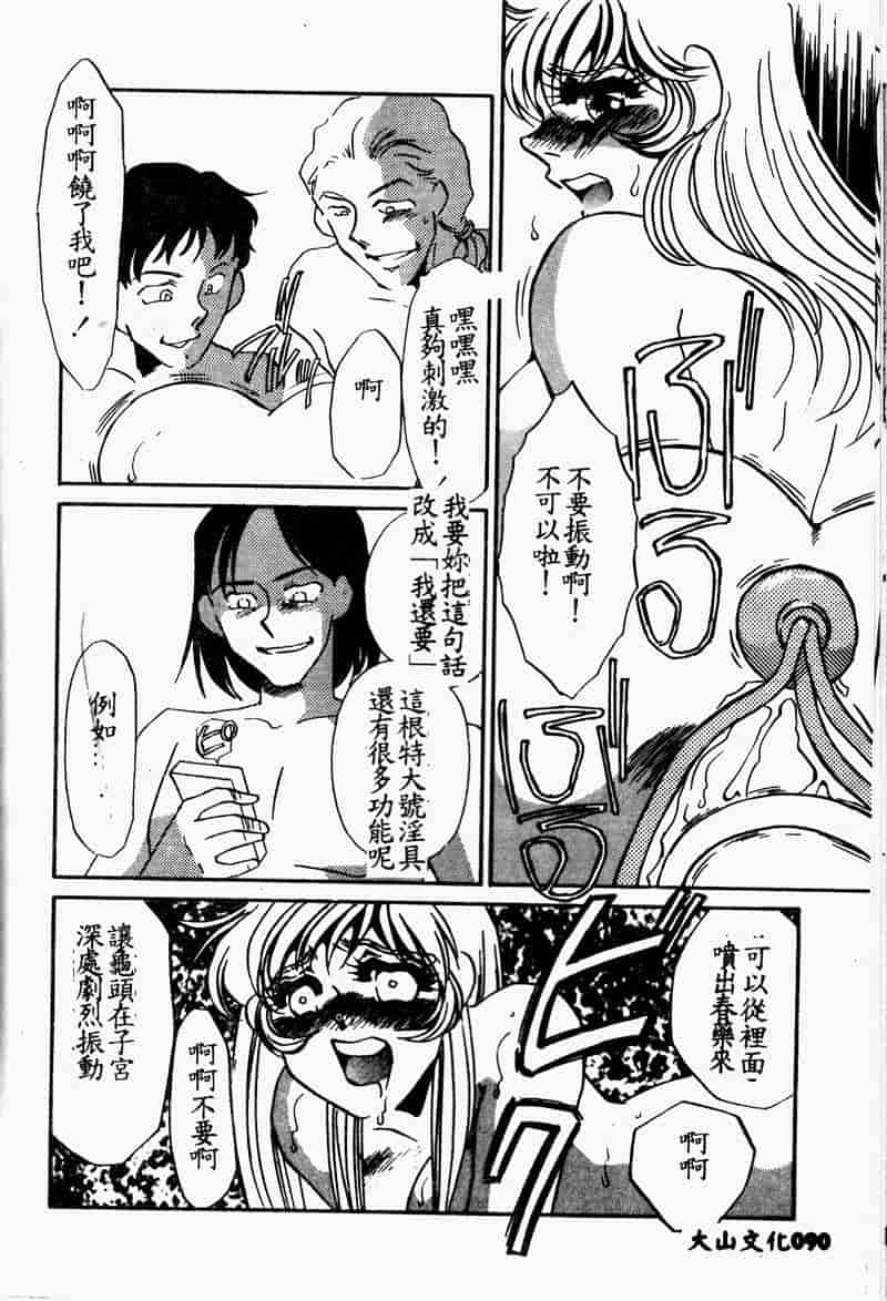 汉化版-[海野やよい] 恥虐の部屋_第4集
