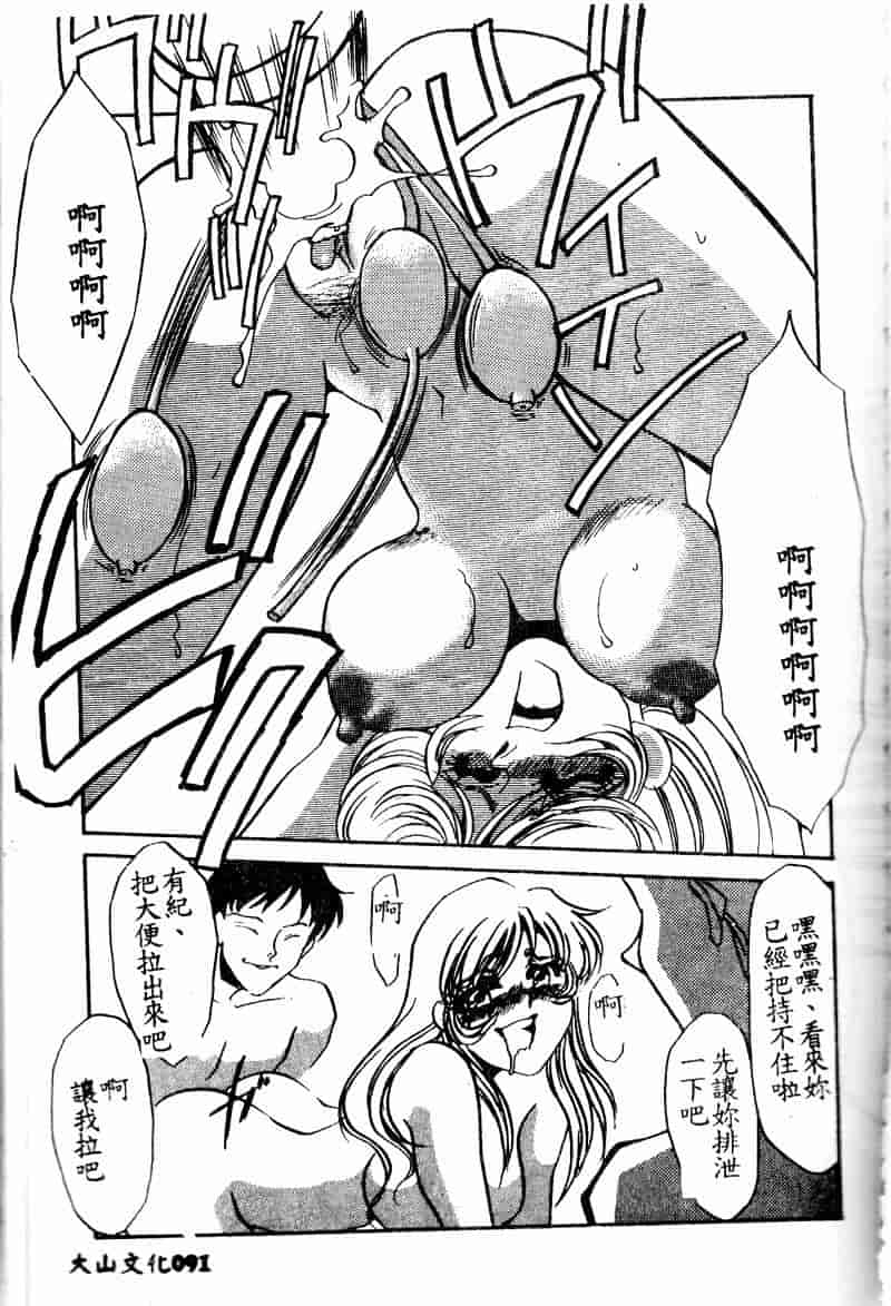 汉化版-[海野やよい] 恥虐の部屋_第4集