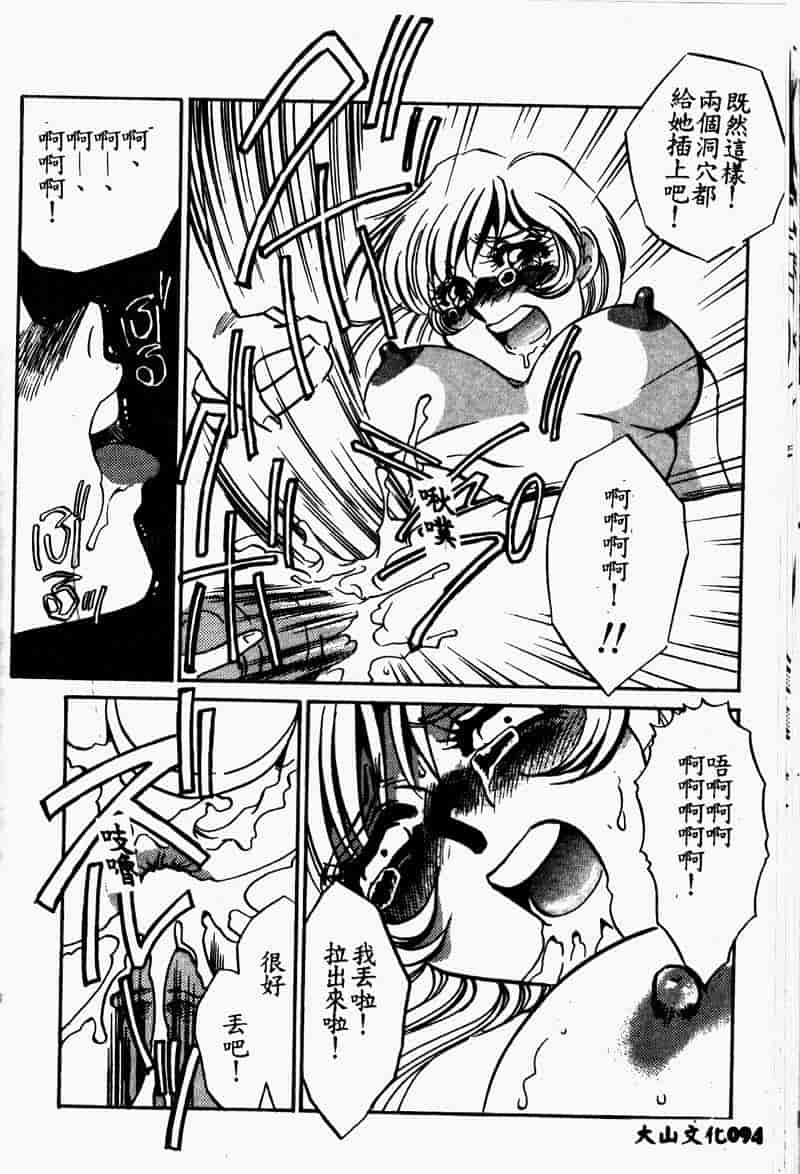 汉化版-[海野やよい] 恥虐の部屋_第4集