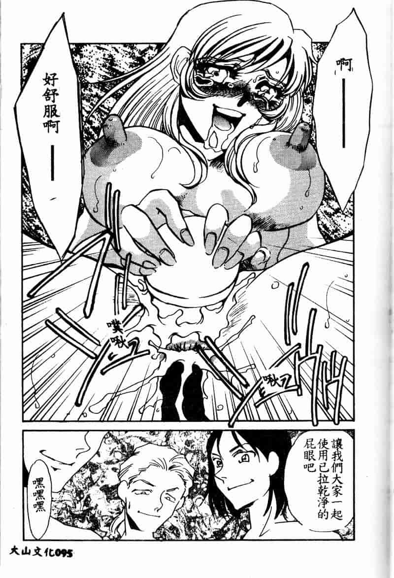 汉化版-[海野やよい] 恥虐の部屋_第4集