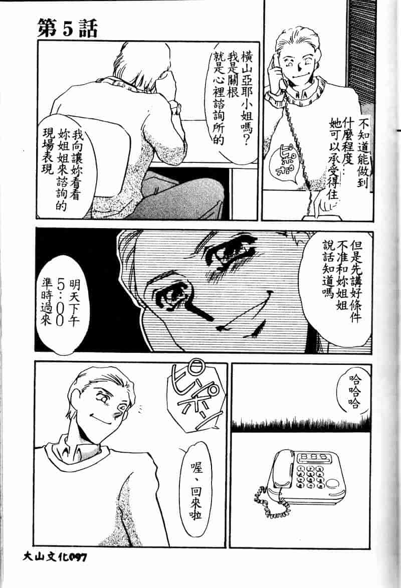 汉化版-[海野やよい] 恥虐の部屋_第4集