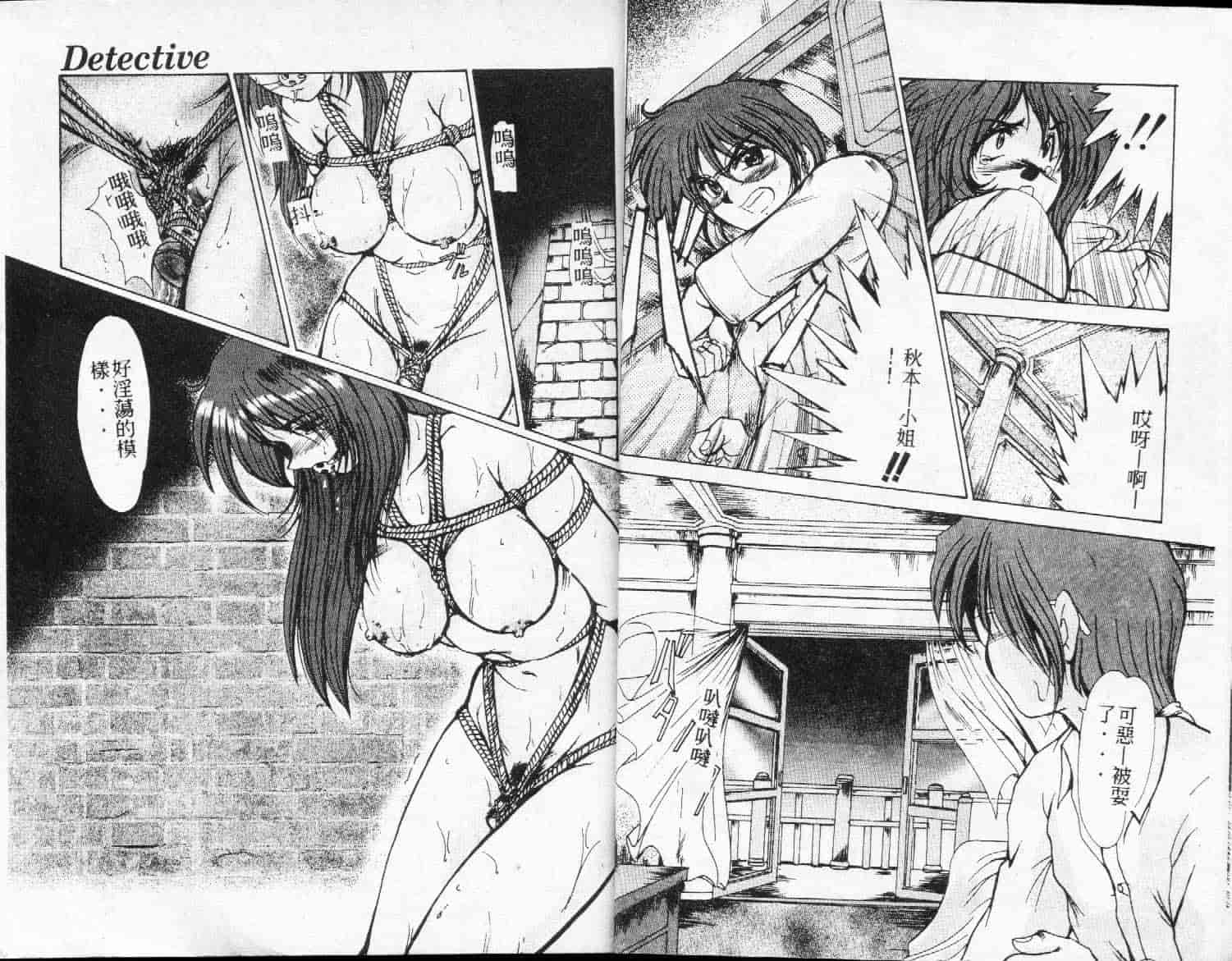 汉化版-[深田拓士] DETECTIVE_第1集
