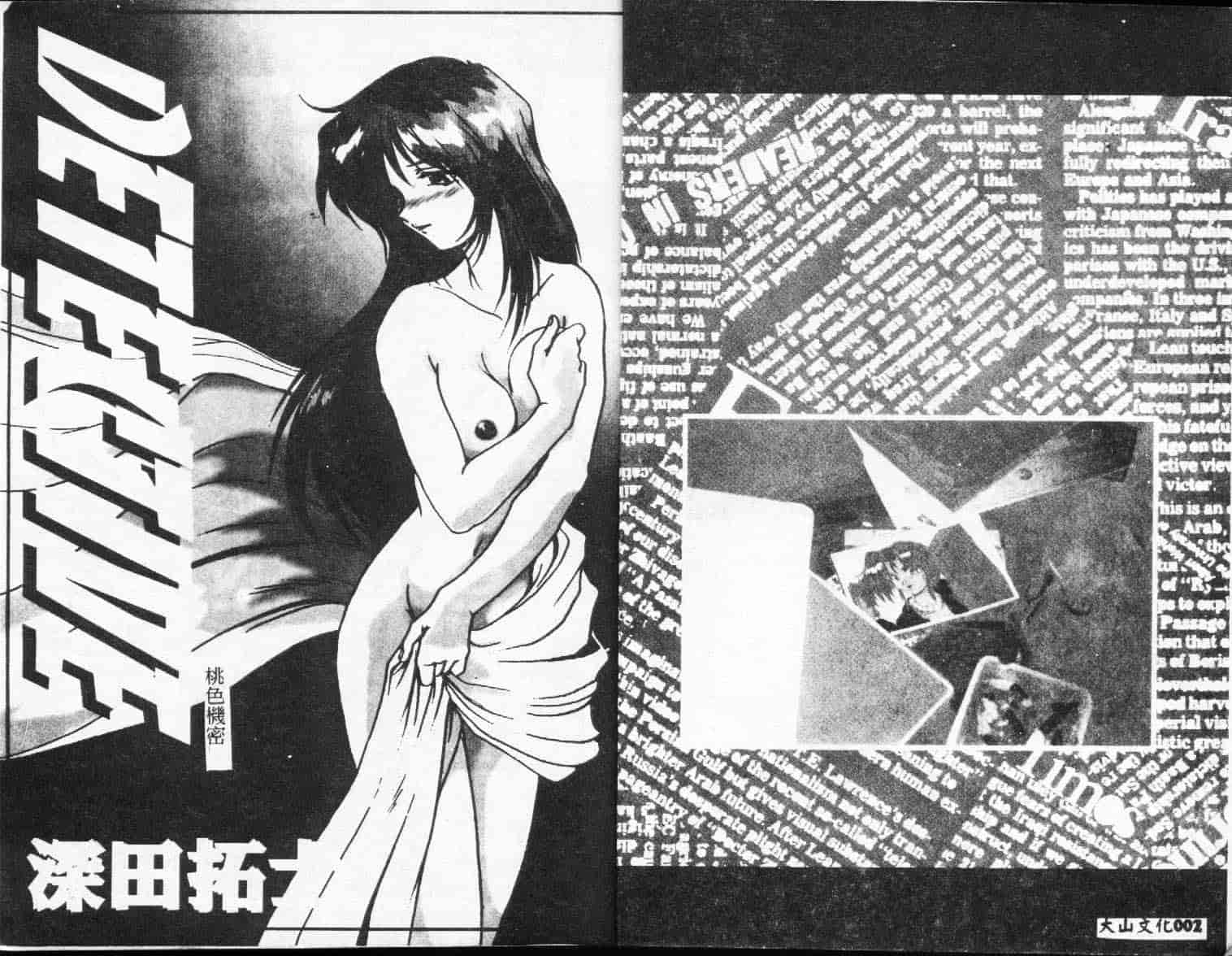 汉化版-[深田拓士] DETECTIVE_第1集