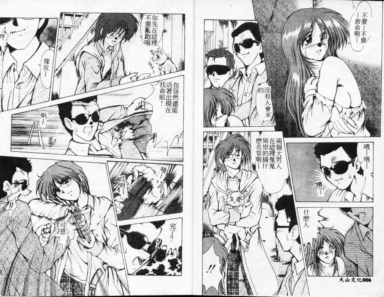 汉化版-[深田拓士] DETECTIVE_第1集