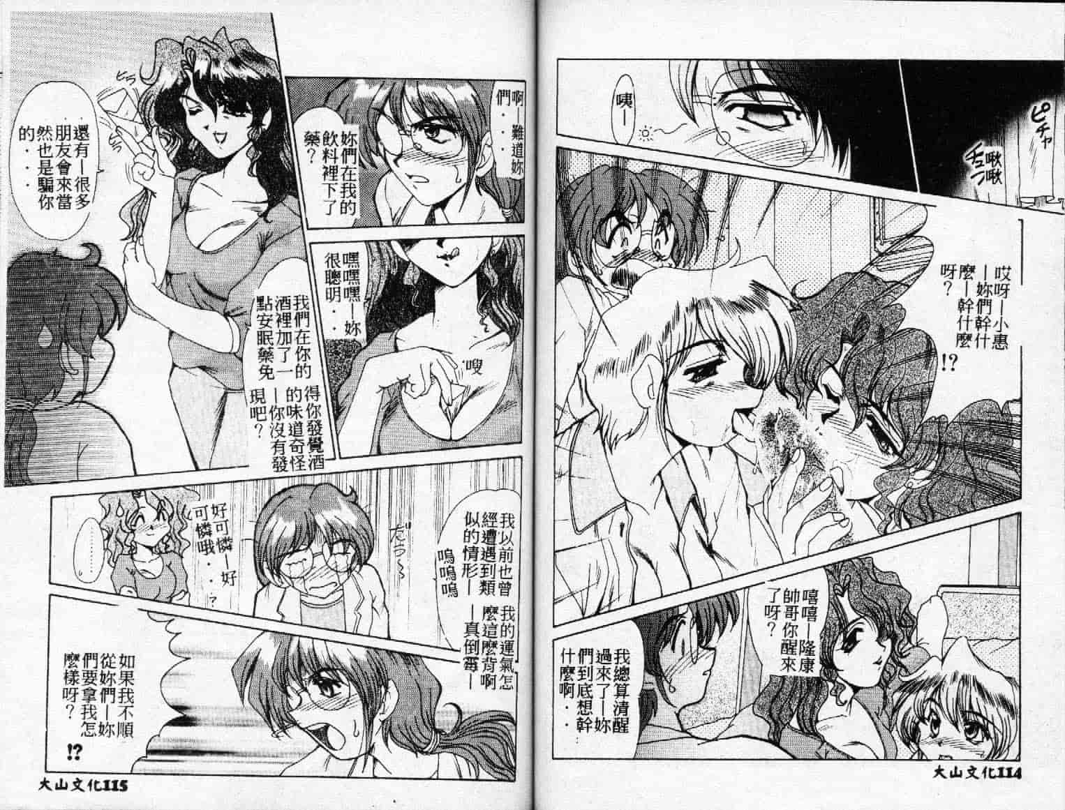汉化版-[深田拓士] DETECTIVE_第3集