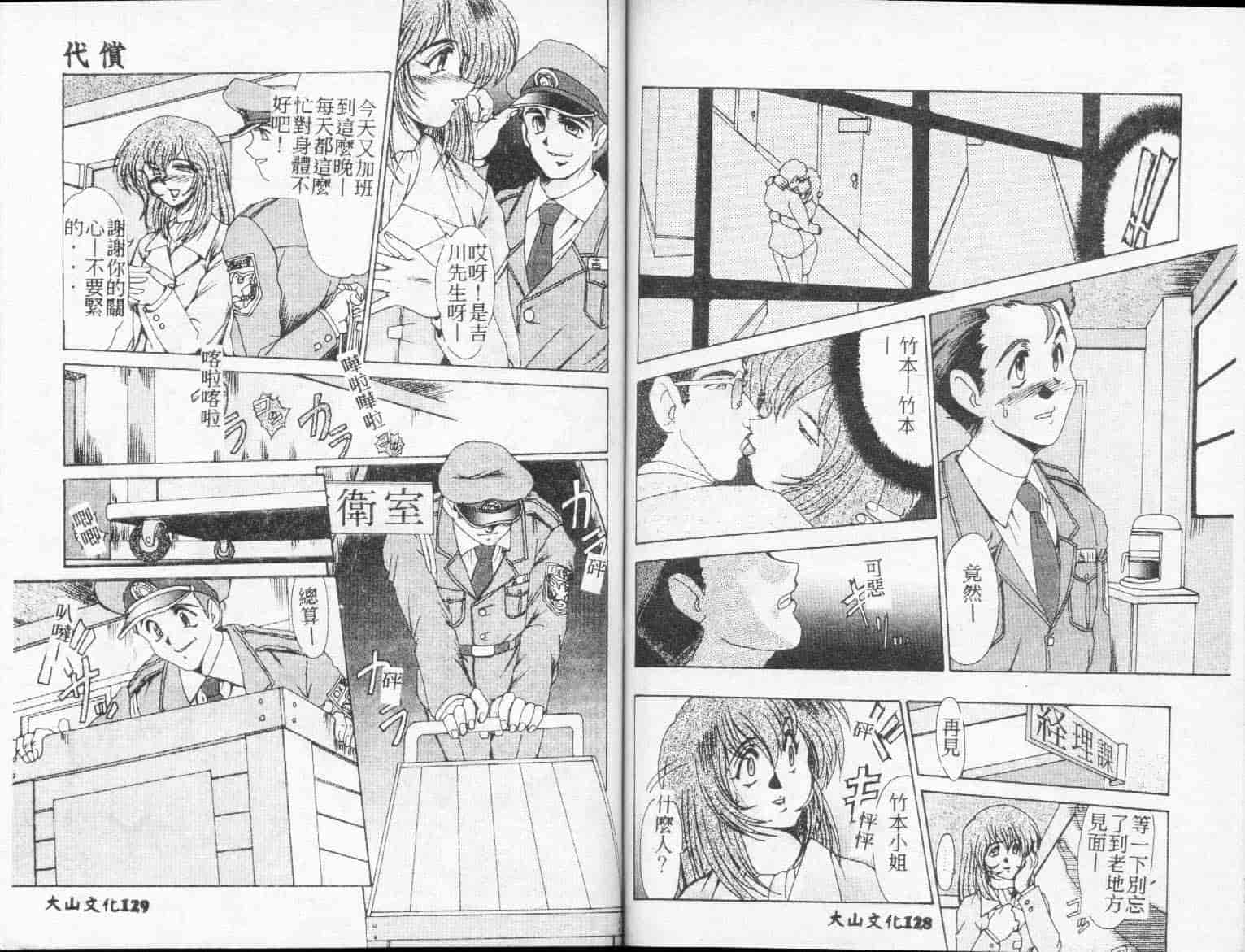 汉化版-[深田拓士] DETECTIVE_第3集