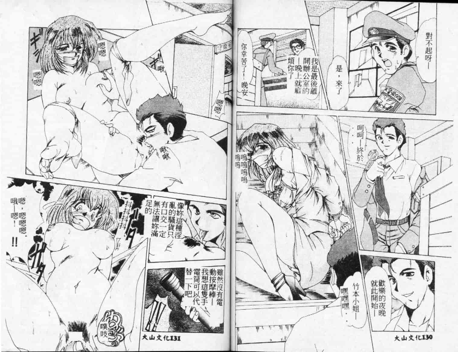 汉化版-[深田拓士] DETECTIVE_第3集