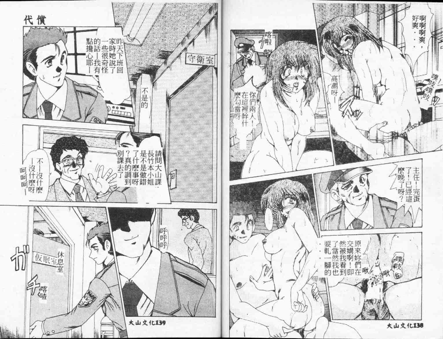 汉化版-[深田拓士] DETECTIVE_第3集