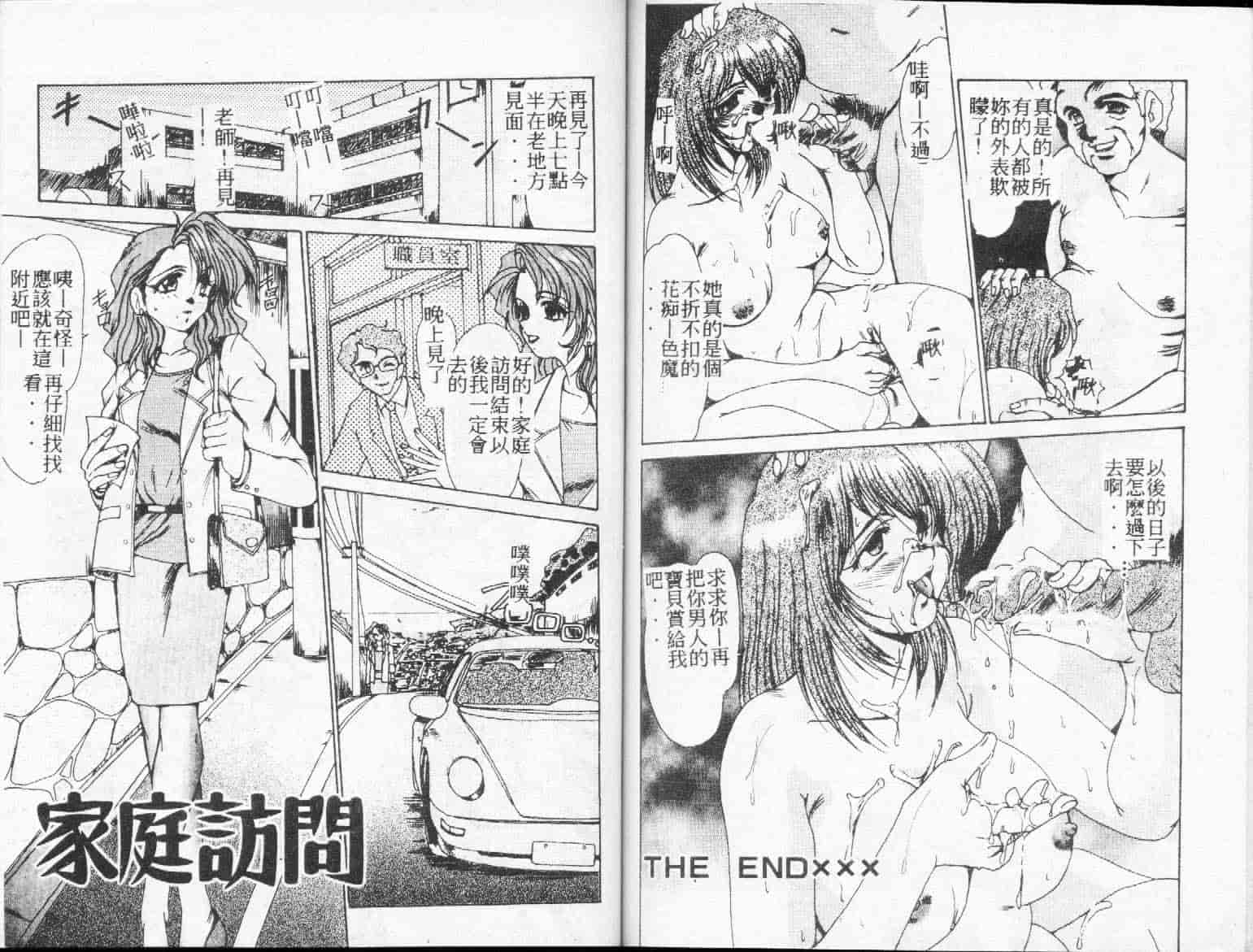 汉化版-[深田拓士] DETECTIVE_第3集