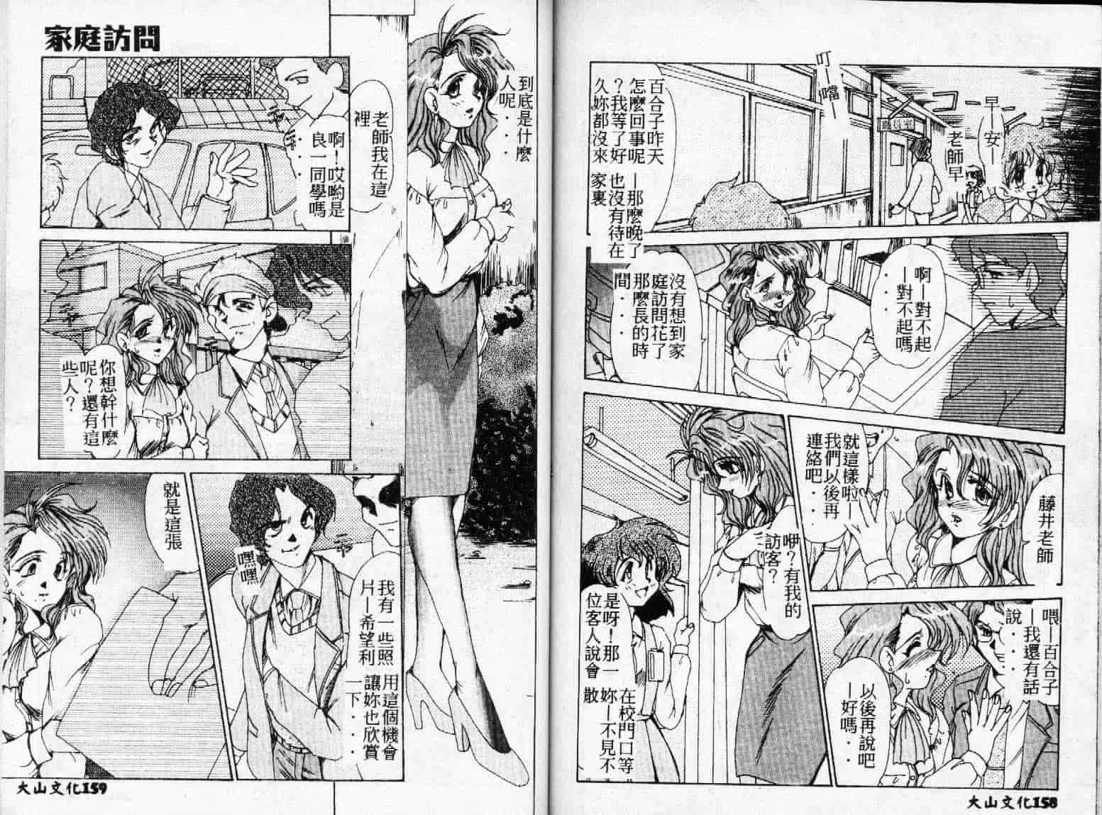 汉化版-[深田拓士] DETECTIVE_第4集