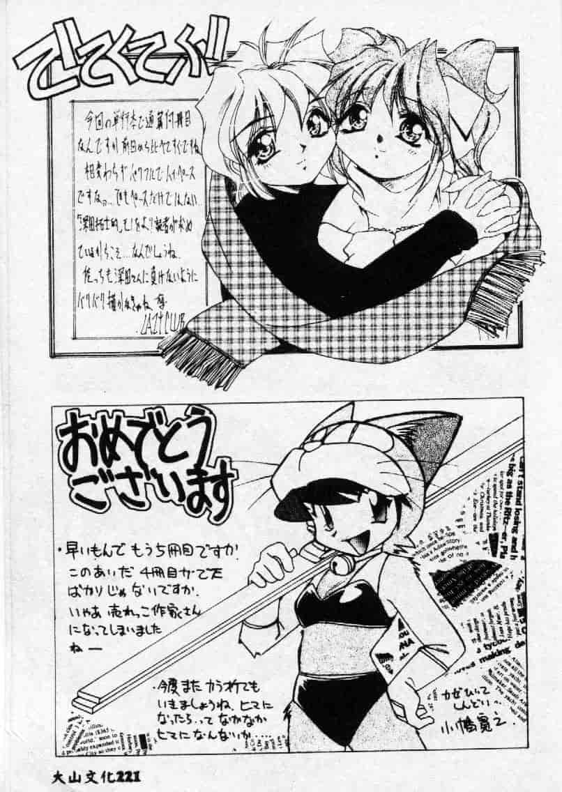 汉化版-[深田拓士] DETECTIVE_第4集