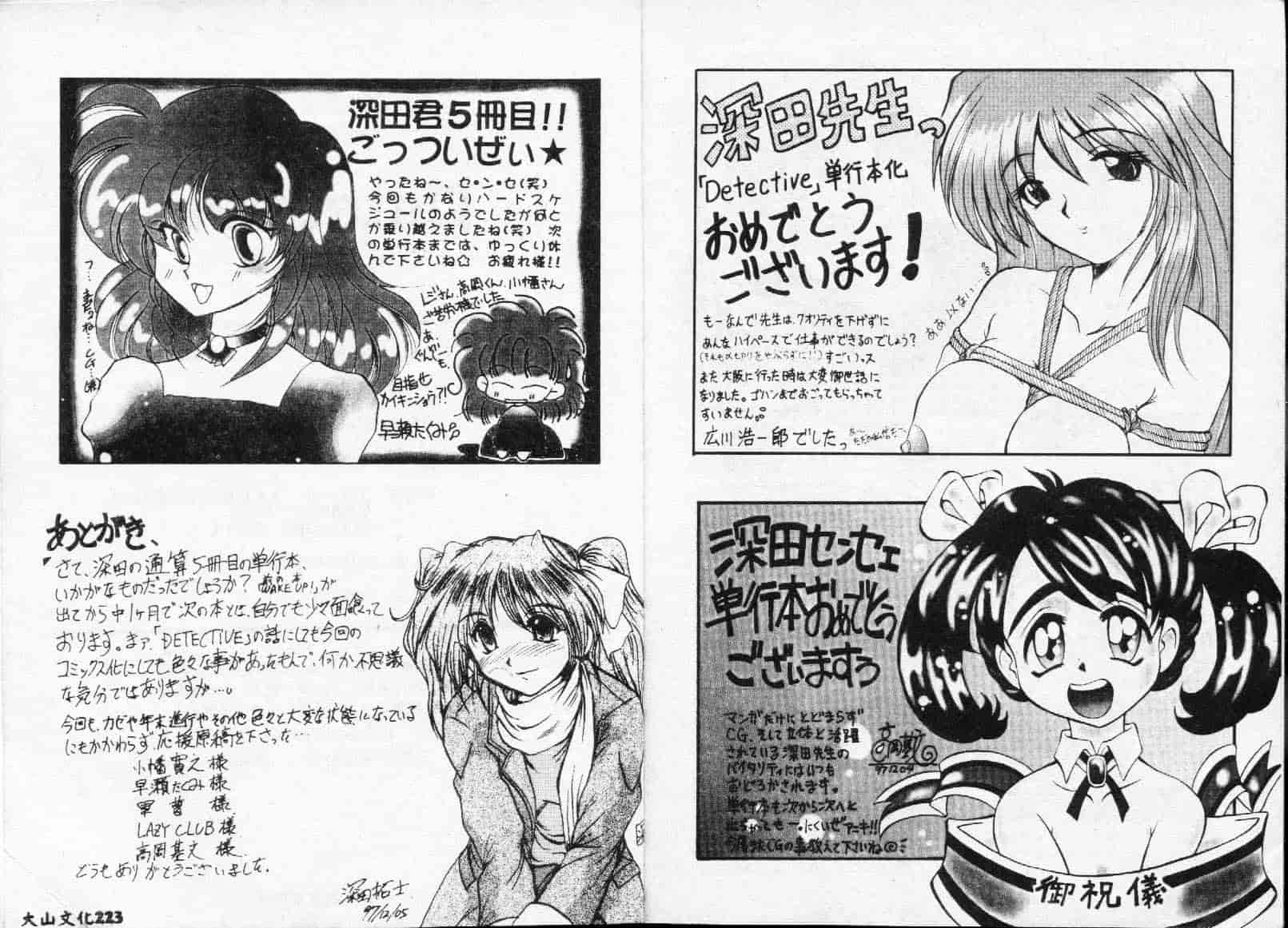 汉化版-[深田拓士] DETECTIVE_第4集