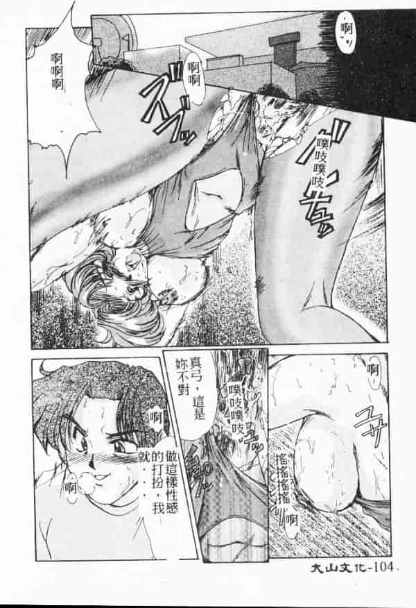 汉化版-[深田拓士] WAKE UP!!_第5集