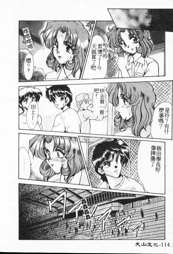 汉化版-[深田拓士] WAKE UP!!_第5集
