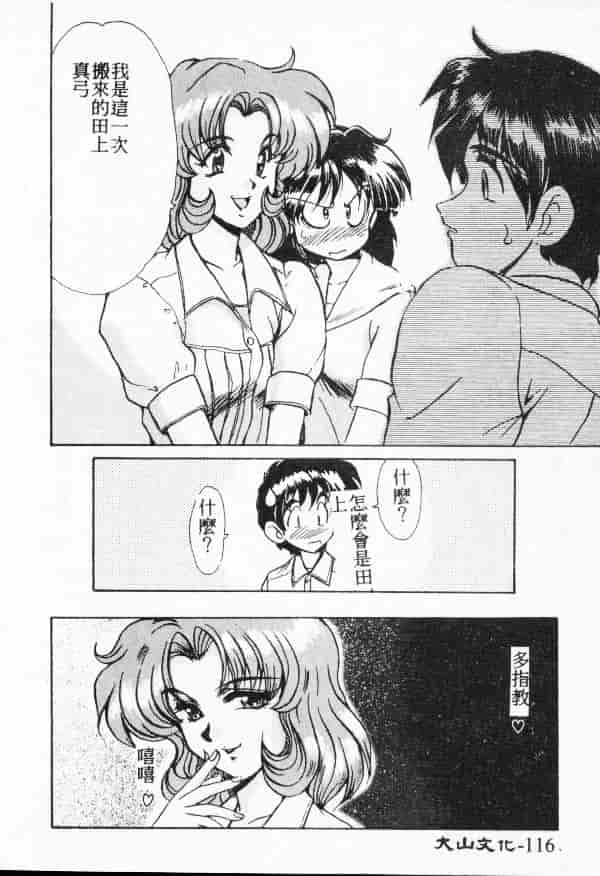 汉化版-[深田拓士] WAKE UP!!_第5集
