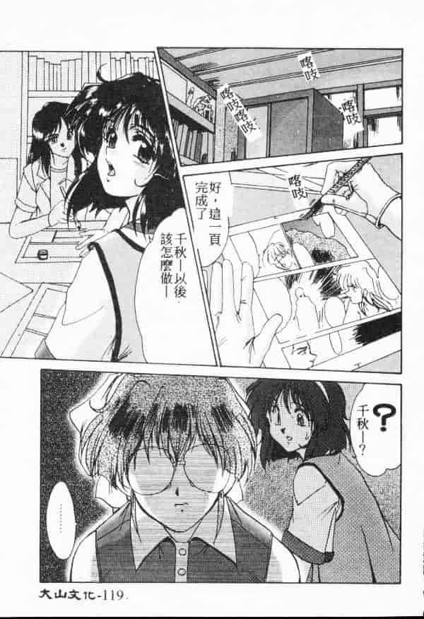 汉化版-[深田拓士] WAKE UP!!_第5集