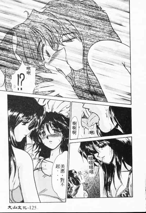 汉化版-[深田拓士] WAKE UP!!_第5集