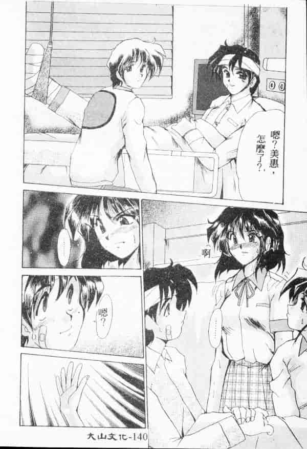 汉化版-[深田拓士] WAKE UP!!_第6集