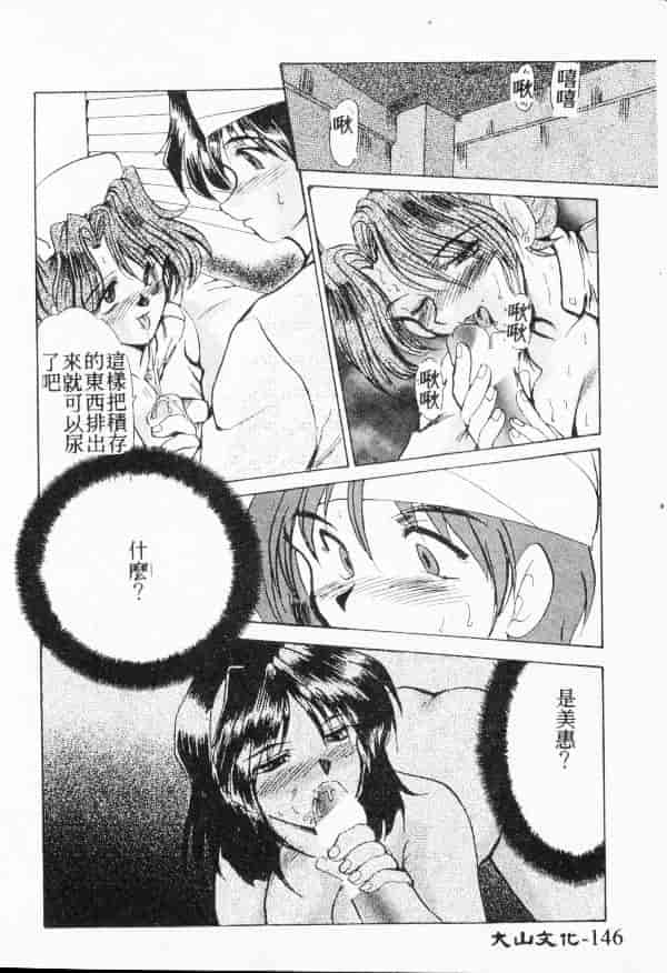汉化版-[深田拓士] WAKE UP!!_第6集