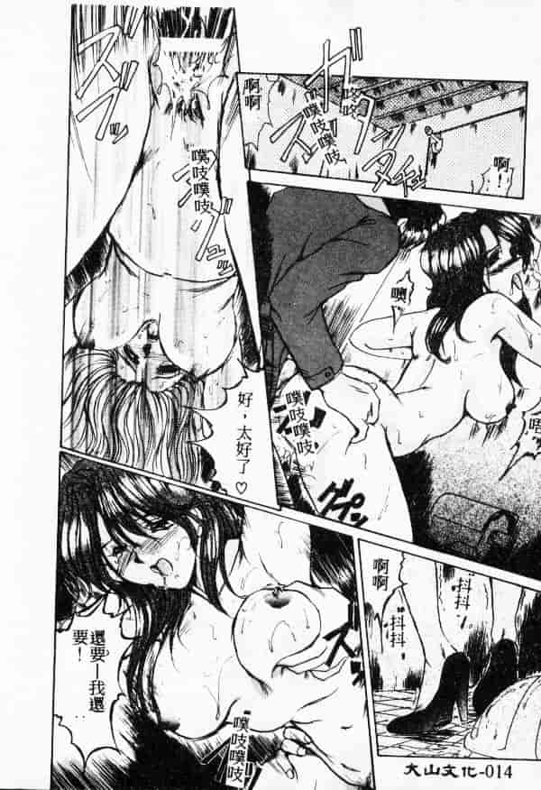 汉化版-[深田拓士] WAKE UP!!_第1集