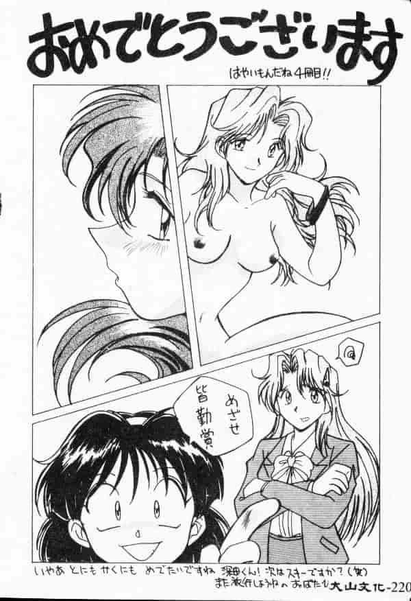 汉化版-[深田拓士] WAKE UP!!_第8集