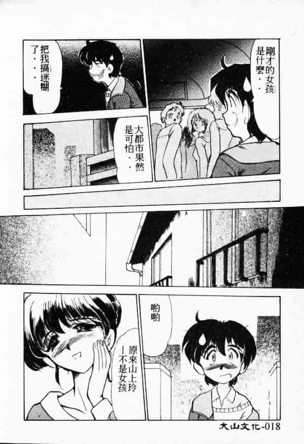 汉化版-[深田拓士] WAKE UP!!_第1集