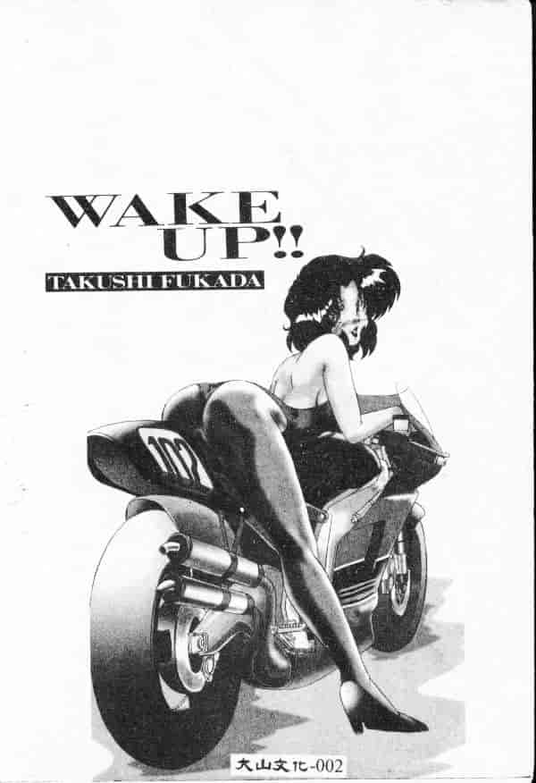 汉化版-[深田拓士] WAKE UP!!_第1集