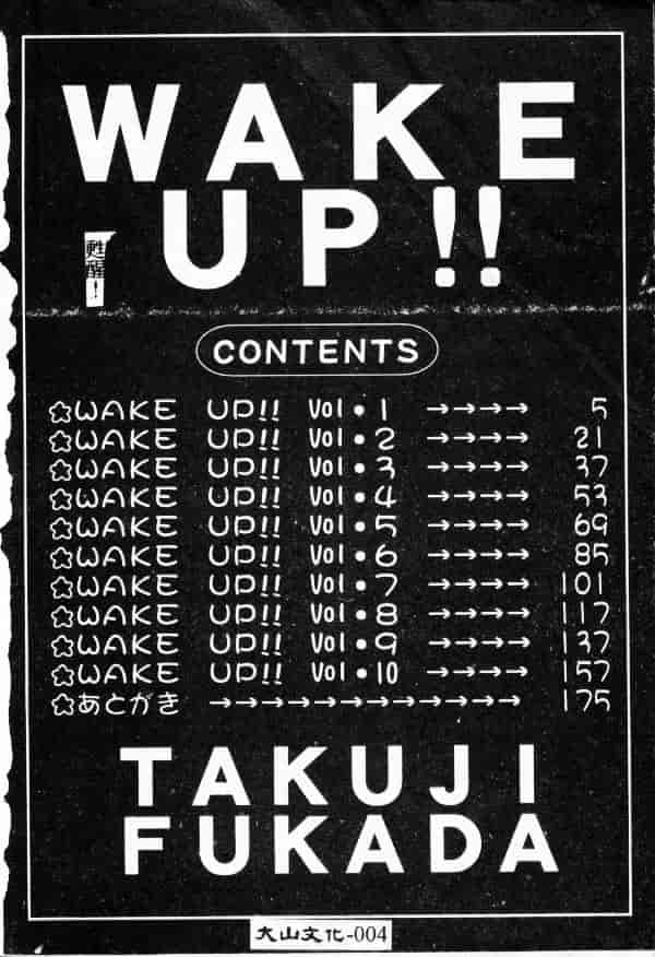 汉化版-[深田拓士] WAKE UP!!_第1集