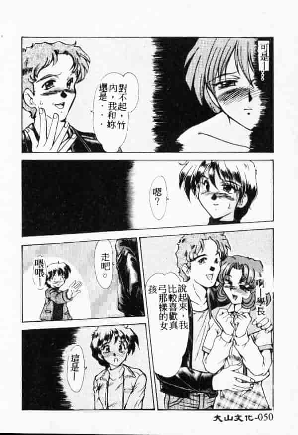 汉化版-[深田拓士] WAKE UP!!_第3集