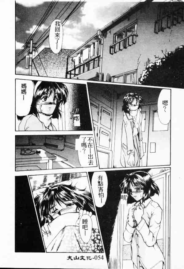 汉化版-[深田拓士] WAKE UP!!_第3集