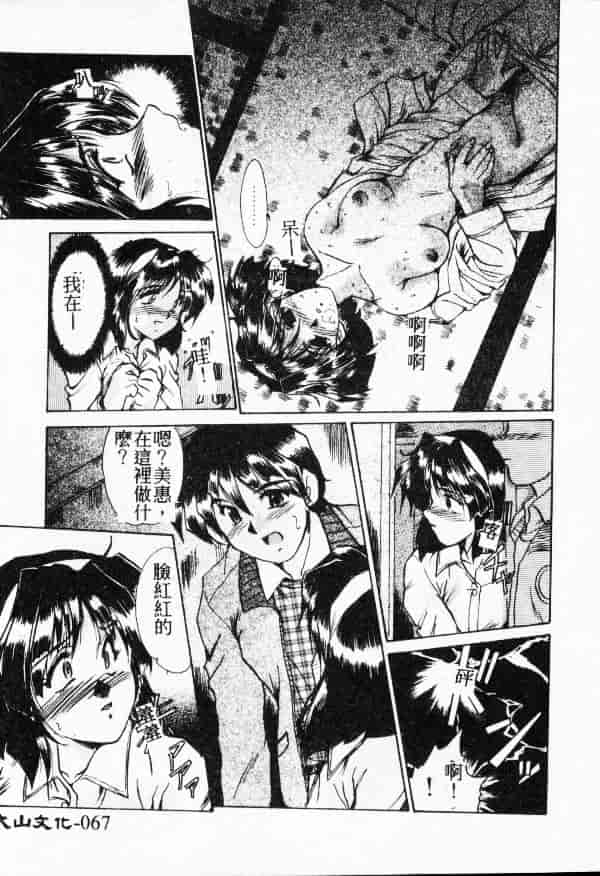 汉化版-[深田拓士] WAKE UP!!_第3集