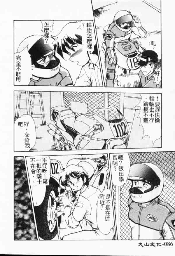 汉化版-[深田拓士] WAKE UP!!_第4集