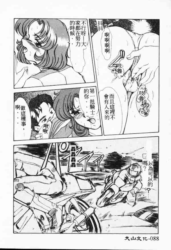 汉化版-[深田拓士] WAKE UP!!_第4集