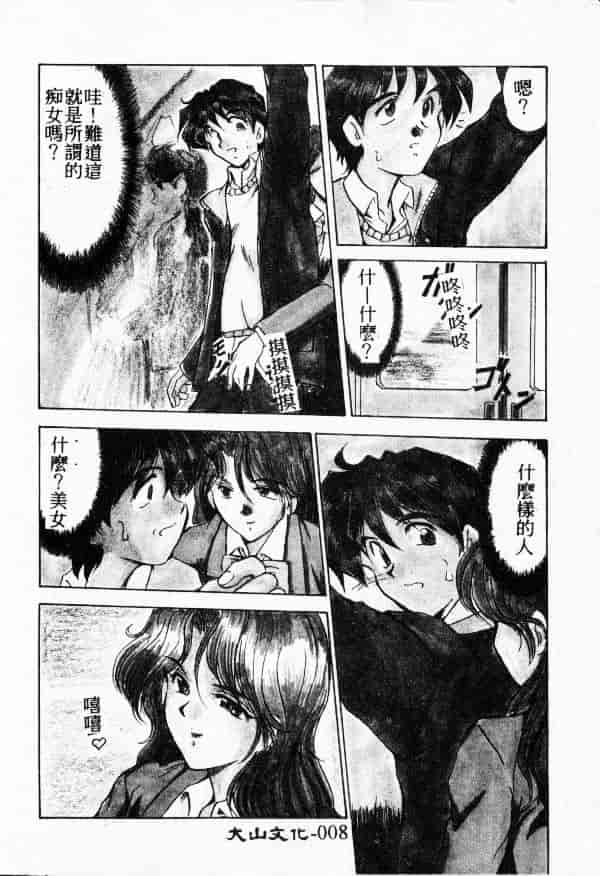 汉化版-[深田拓士] WAKE UP!!_第1集