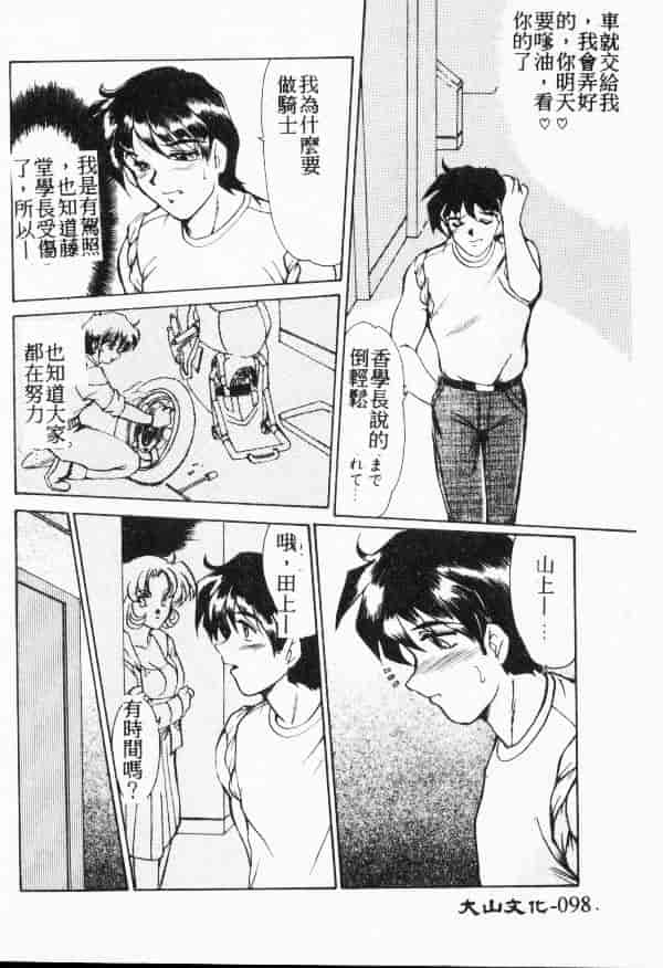 汉化版-[深田拓士] WAKE UP!!_第4集