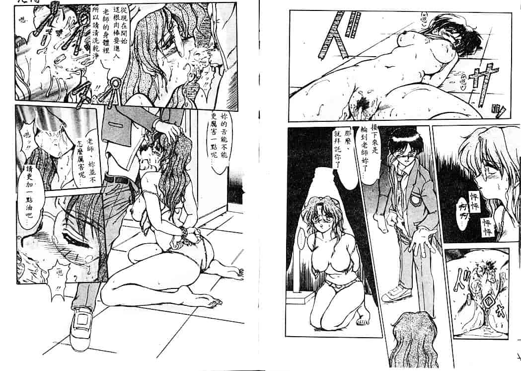 汉化版-[深田拓士] 呪縛_第1集