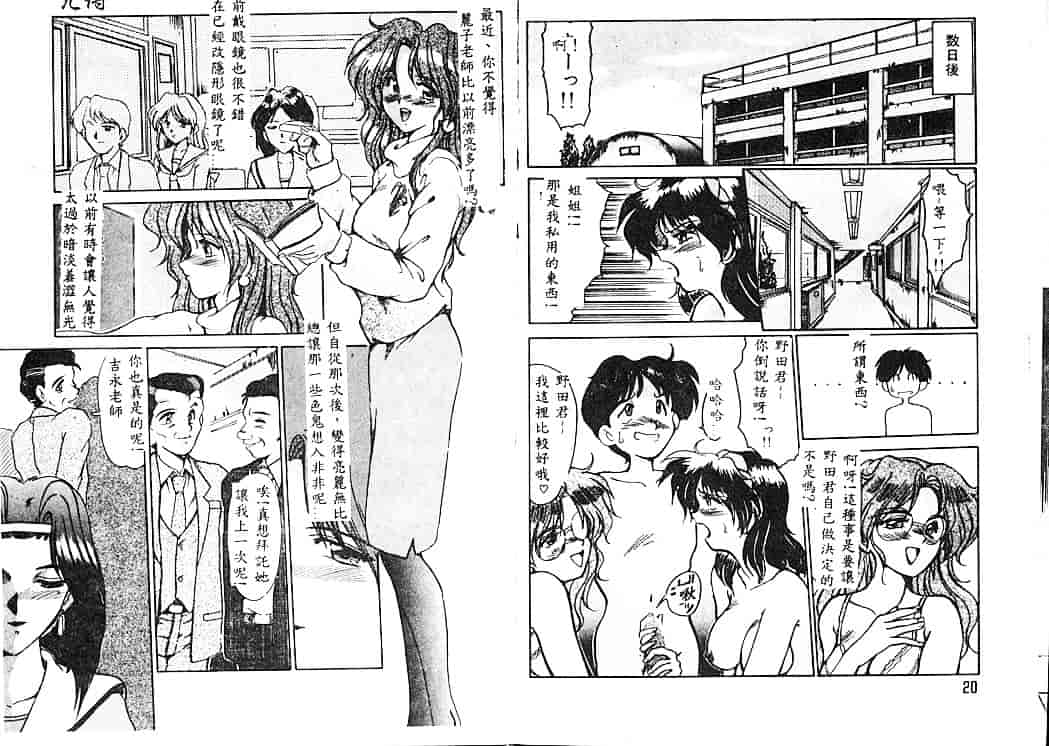 汉化版-[深田拓士] 呪縛_第1集