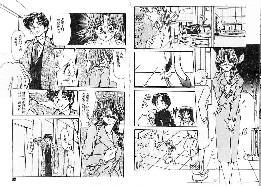汉化版-[深田拓士] 呪縛_第1集