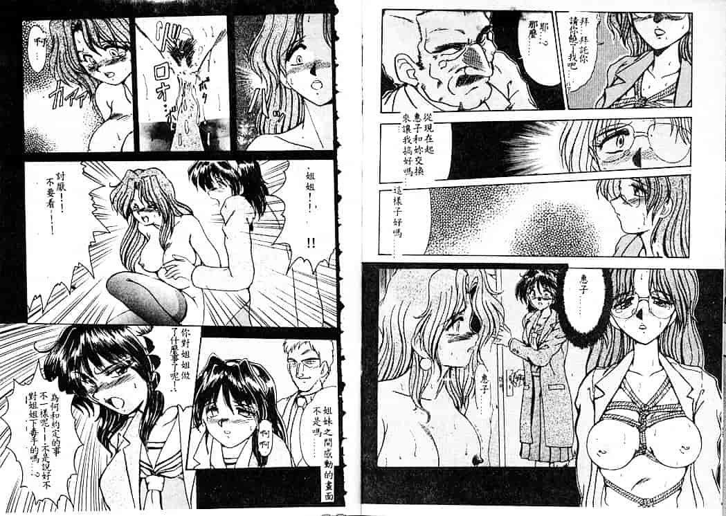 汉化版-[深田拓士] 呪縛_第2集