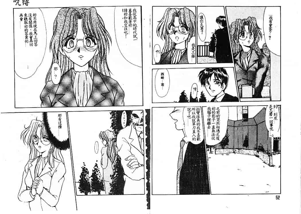 汉化版-[深田拓士] 呪縛_第2集