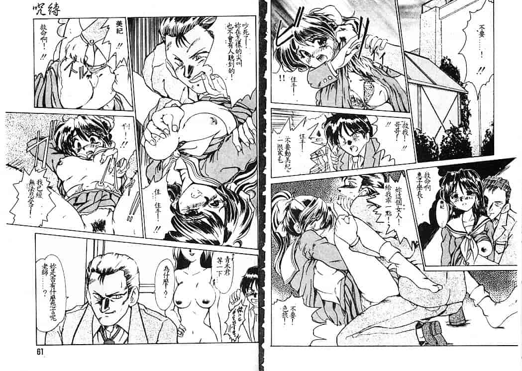 汉化版-[深田拓士] 呪縛_第2集