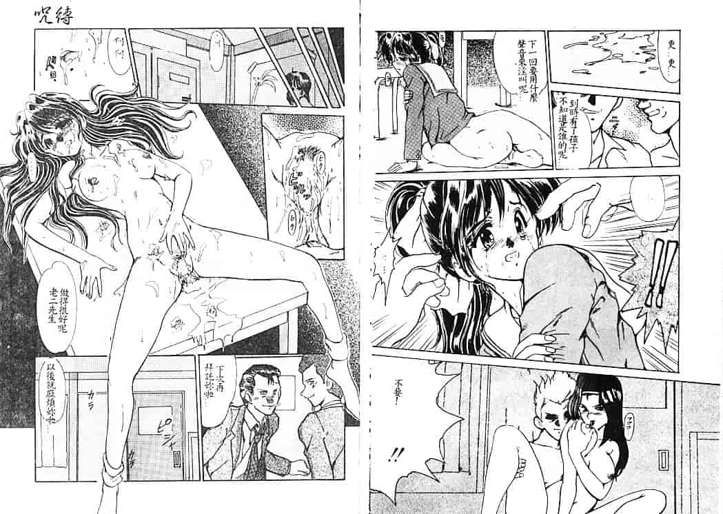 汉化版-[深田拓士] 呪縛_第2集