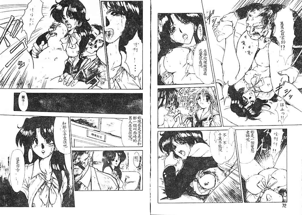 汉化版-[深田拓士] 呪縛_第2集