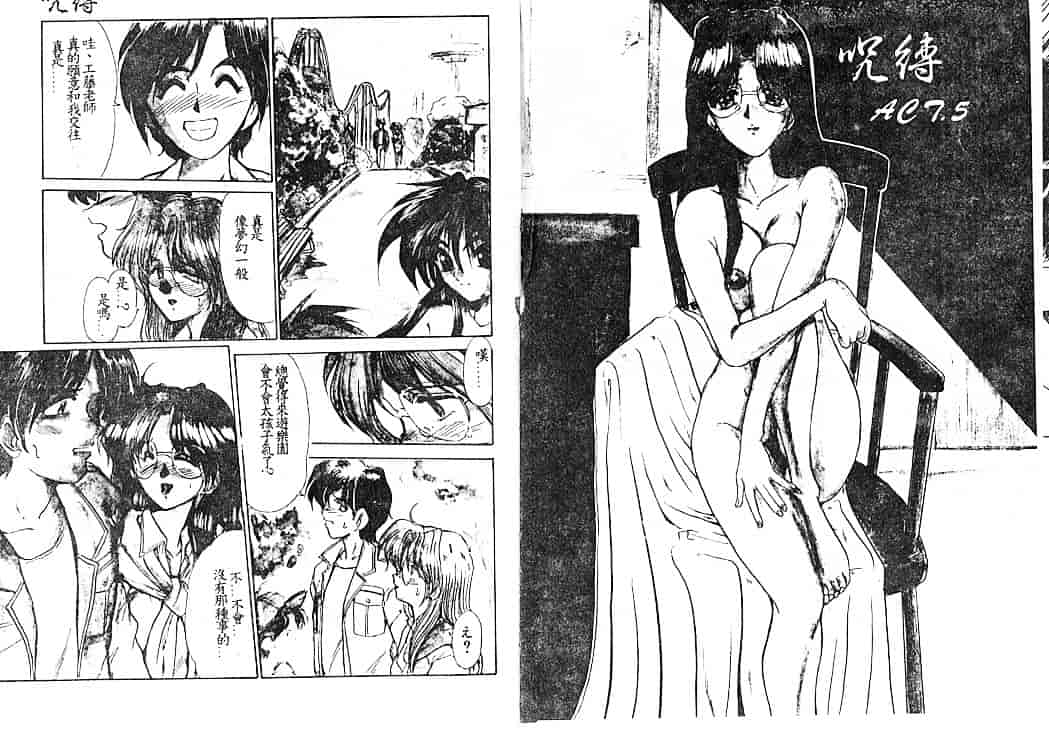 汉化版-[深田拓士] 呪縛_第2集