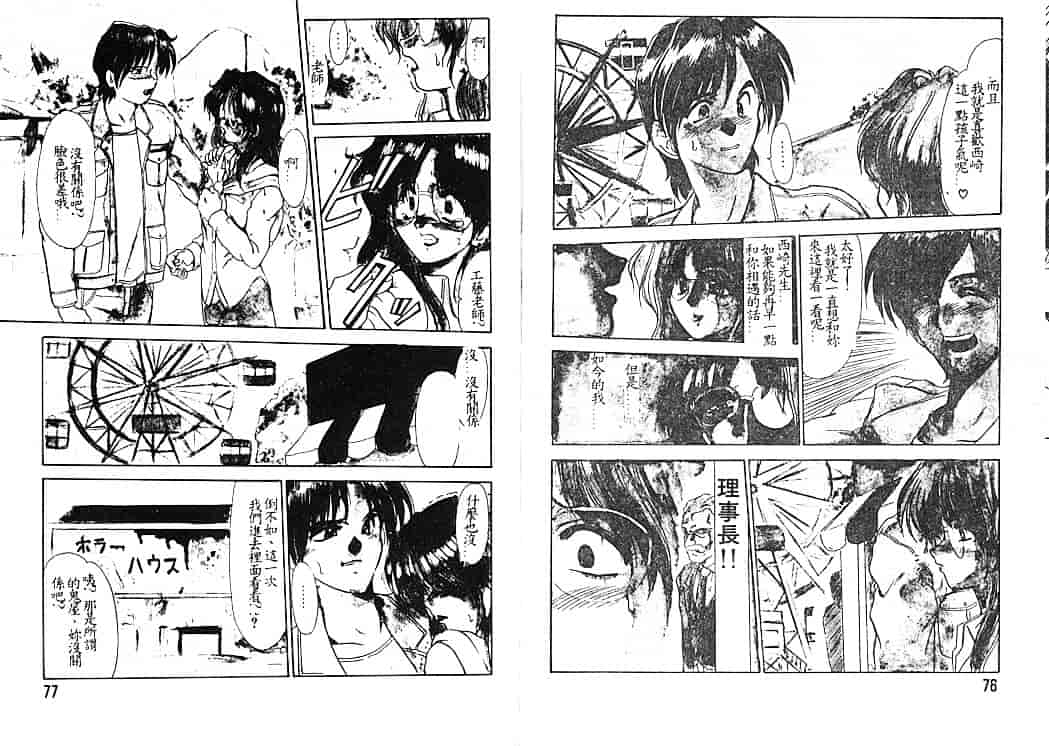 汉化版-[深田拓士] 呪縛_第2集