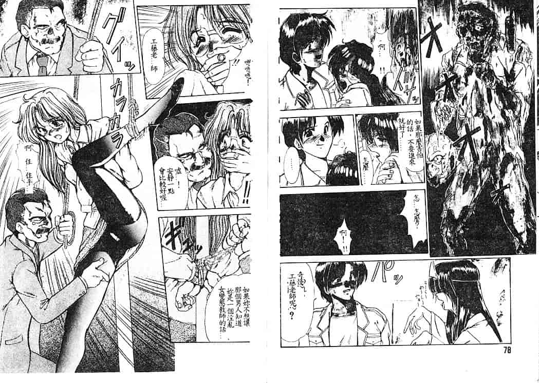 汉化版-[深田拓士] 呪縛_第2集
